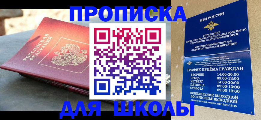 поиск подходящего жилья для регистрации в Миассе