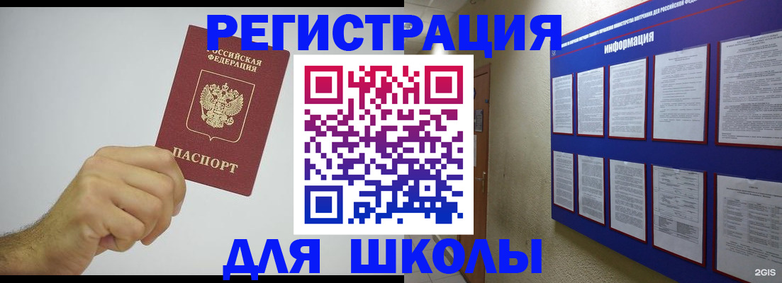 временная регистрация недорого в Миассе