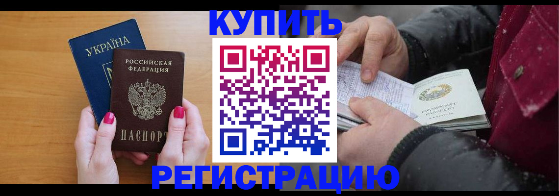 регистрация иностранных граждан в Миассе