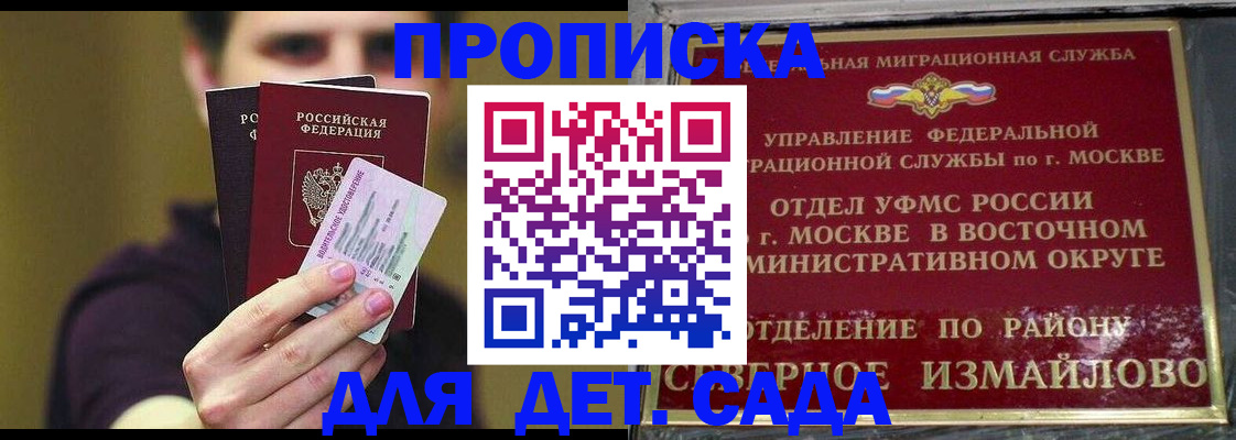 прописка гарантия в Миассе