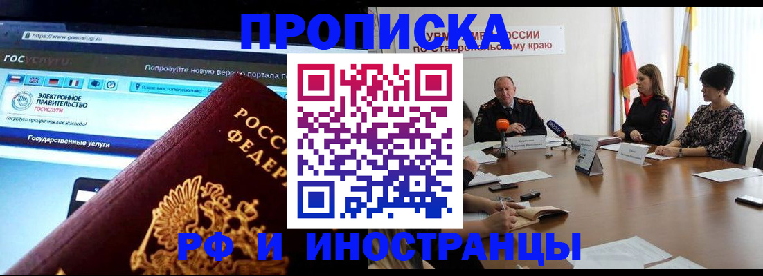 регистрация в Миассе