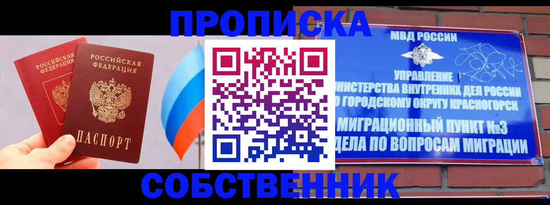 поиск собственника для регистрации в Миассе